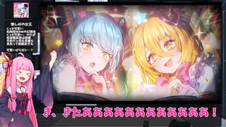 【ボイスロイド実況】初ヴァルプルギスの夜ガチャ200連！【リンバスカンパニー】