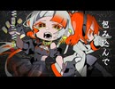 アブラ・カラブラ/Sig 歌ってみた by ma9o9ng