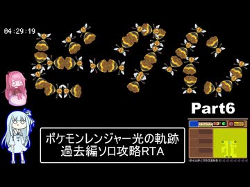 ポケモンレンジャー光の軌跡 過去編ソロ攻略RTA 8時間42分15秒 Part6/8