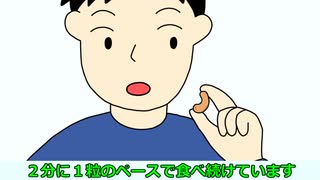カシューナッツに対する歪んだ愛情