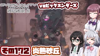 [SYNDUALITY Echo of Ada]千冬ちゃんのまったりドリフターライフ その172 [CeVIO AI実況]