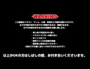 【創作VLOG第11号】祝！配信開始！