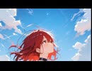 青空の星 feat.初音ミク　重音テト