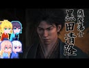 【Rise of the Ronin】そりまも浪人面次郎・その43