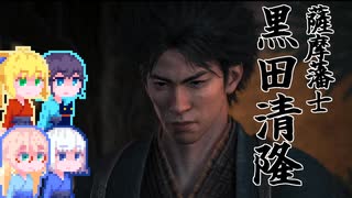 【Rise of the Ronin】そりまも浪人面次郎・その43