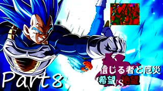 [多分旧章]希望vs絶望リスペクト 信じる者と厄災　パート8[MUGEN]