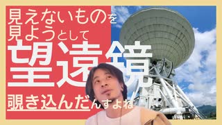 【ひろゆき】見えないものを見ようとしたんすよね【シンプル車載動画投稿祭】