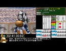 モンスターファーム２RTA_ナイトン種編_２時間５１分４９秒_６/６完【３１体目/３８】