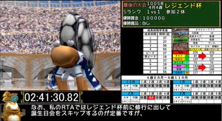 モンスターファーム２RTA_ナイトン種編_２時間５１分４９秒_６/６完【３１体目/３８】