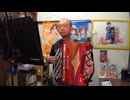 アコーディオンでソフィ・ヘイター(CV.羊宮妃那)「手のひらの光」弾いてみた