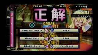 σ(ﾟ∀ﾟ )ｵﾚ　特撮好きおじいさんが実写作品検定他を自己満足で挑戦　その３６