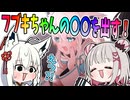 パトちゃんプロデュース！フブちゃんのニューチャレンジ！！【 手描き ホロライブ 】