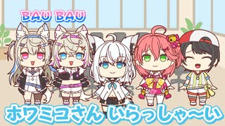 【手描き】ホワミコ初登場！…濁ってるよ【ホロライブ/白上フブキ/フワワ・アビスガード/モココ・アビスガード/さくらみこ/大空スバル】