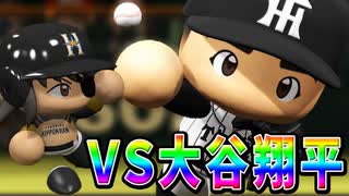 # 204 DeNA藤浪とオールスターで対戦！？大谷翔平とも久々の対決だ！！【パワプロ2017・元最弱野手マイライフ・ゆっくり実況】