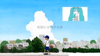 夏 feat. 初音ミク