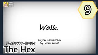 【The Hex】ゲームキャラクター達へ捧ぐ ＃９【ゆっくり】