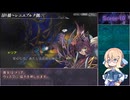 【インザナ】＃52 使用した武器は次のSceneから使用禁止【voicepeak実況】