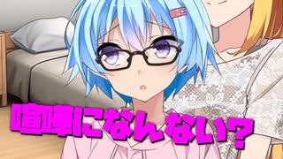 毎日投稿＃112【VOICEROID劇場】