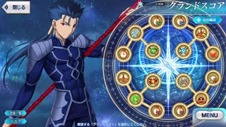 研鑽を積んだクー・フーリンで冠位認定戦を攻略するぞ！【FGO】