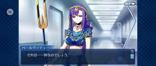 【FGO】神妃が見守るものたち（幕間の物語）1