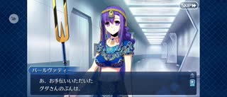 【FGO】神妃が見守るものたち（幕間の物語）2