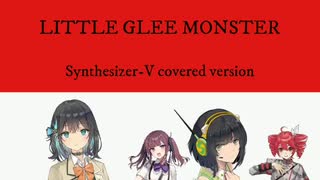 『ロックは淑女の嗜みでして』ED曲『夢じゃないならなんなのさ／LITTLE GLEE MONSTER』【Synthesizer Vカバー】