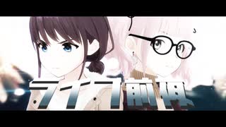 ライブ前夜
