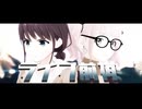 ライブ前夜