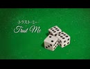 【カジノBGM】Trust Me / トラスト・ミー