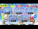 #祝ミリシタ8周年 「アイドルマスター ミリオンライブ！ シアターデイズ」ミリシタ8周年 百万祭∞生配信 コメ有アーカイブ ニコ生番組アンケート ギフト表示有