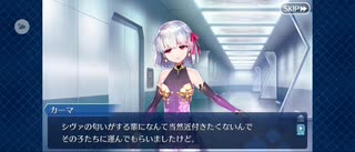 【FGO】神妃が見守るものたち（幕間の物語）6