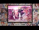 エロゲ一刀両断！「アンラベル・トリガー」