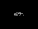 YELLOW GHOST 弾き語りしてみた