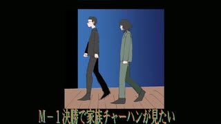 知声さんが家族チャーハンさんについて喋ってくれます。2
