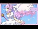 プラチナ / 坂本真綾 - そら 【 歌ってみた 】