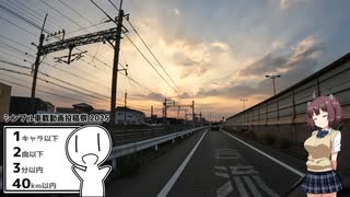 【VOICEROID車載】ホタルを撮りに行きたかったッ！【シンプル車載動画投稿祭】