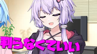 毎日投稿＃114【VOICEROID劇場】
