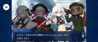 【FGO】神妃が見守るものたち（幕間の物語）8