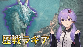 【MHWilds】結月ゆかりのモンハンワイルズ【VOICEROID実況】