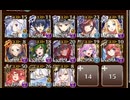 【神殺しの英雄Lv4】 魔神デミウルゴス降臨Lv5　☆３