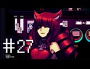 サイバーパンク無知がヴァルハラ[VA-11 Hall-A]を実況プレイ　Part27