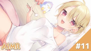 【ASMR】胡金ちゃんとの癒しの時間#11（7/19配信アーカイブ）
