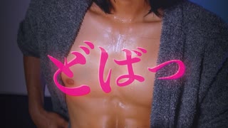 ASMR 汗と汁（真夏）
