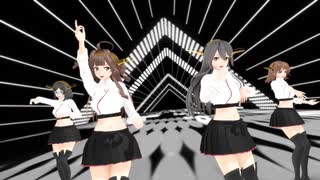 【MMD艦これ】 金剛型 で LaLaL危 【レースクィーンmode風】　