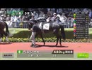 【ウマ娘風】7月20日小倉5R メイクデビュー小倉 2歳新馬～ベレシートデビュー戦～(2025)