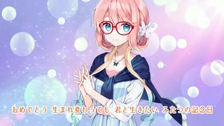 桜乃そら誕生祭2025 オリジナル曲「ふたつの記念日」