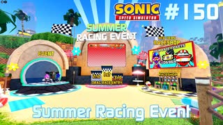 【Sonic Speed Simulator #149】Limited Time Event - Summer Racing Event