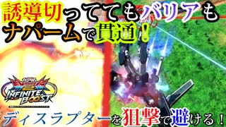 もしかしてこいつ強キャラじゃね？サブの性能が極限進化し過ぎてるｗ【フルアーマーガンダム】【イニブ】【EXVE2IB】【機動戦士ガンダム エクストリームバーサス２ インフィニットブースト】