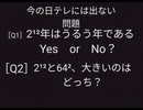 数年前に3DSサウンドに録ったあれ