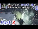 【モンスターハンターライズ】を静かに字幕プレイPart3 ウルクスス【初見／字幕VOICEVOX読み上げ】